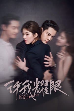 Ambisi Asmara Poster